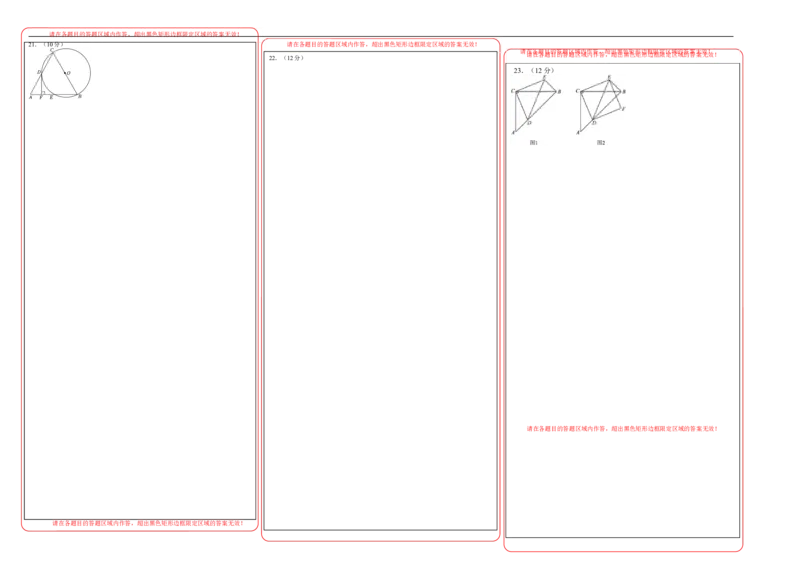 数学（广西卷）（答题卡）_2025年初中《中考第一次模拟》全国各地区模拟卷（8科全）(1)_2025年《中考第一次模拟卷》初中数学_广西&radic;