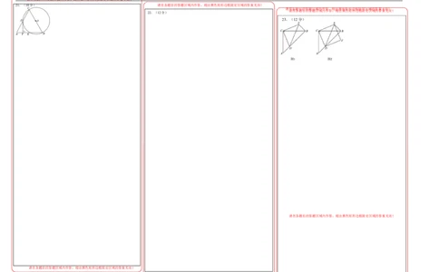 数学（广西卷）（答题卡）_2025年初中《中考第一次模拟》全国各地区模拟卷（8科全）(1)_2025年《中考第一次模拟卷》初中数学_广西&radic;