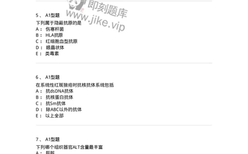 1404-2025年军队文职考试《医学检验技术》模拟预测2-137918_军队文职(1)_01.军队文职真题-专业课_（全）版本一（历年真题+章节练习+模拟题）_医学检验技术(军队文职)_预测模拟_纯题目