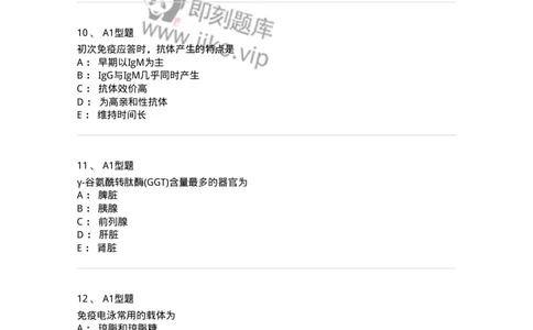 1404-2025年军队文职考试《医学检验技术》模拟预测2-137918_军队文职(1)_01.军队文职真题-专业课_（全）版本一（历年真题+章节练习+模拟题）_医学检验技术(军队文职)_预测模拟_纯题目