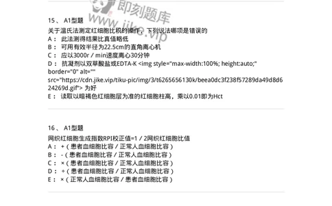 1404-2025年军队文职考试《医学检验技术》模拟预测2-137918_军队文职(1)_01.军队文职真题-专业课_（全）版本一（历年真题+章节练习+模拟题）_医学检验技术(军队文职)_预测模拟_纯题目