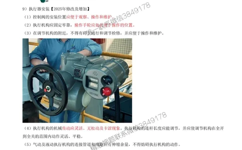 39-第4章-4.4-自动化仪表工程安装技术（二）_2026年一级建造师_2026年一建机电_2025年一建机电SVIP_02-基础精讲✿高端面授✿深度强化_36-机电《教材精讲班》王建波SMR