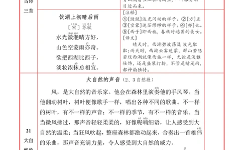 ❤25秋三语上必背内容+默写表2025年9月_1-6语文上必背和默写