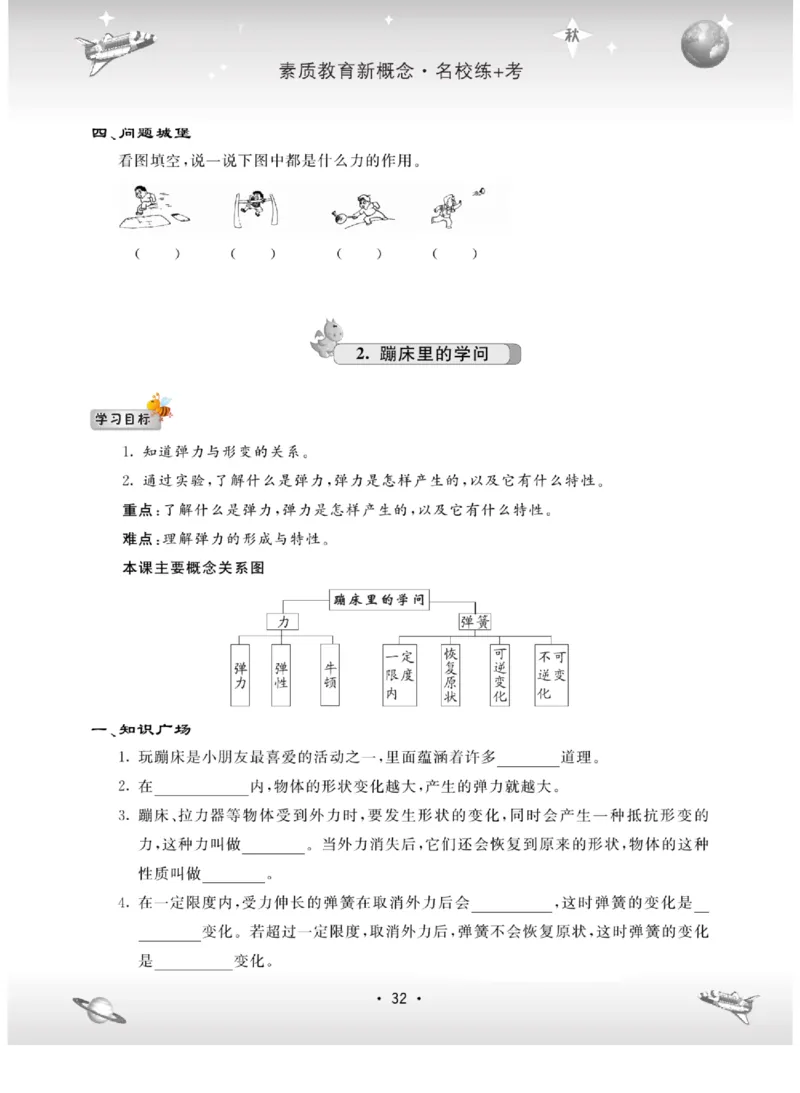 五上_2024年人教版小学数学一二三四五六年级上册下册期中期末试a0747_小学全科《同步练习+精品试卷》打包下载（1-6年级单元月考期中期末试卷）_小学科学_《名校练加考》1-6上下册