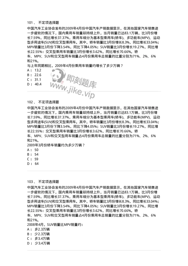 2618-2025年军队文职人员招聘考试《公共科目》模拟预测6-137186_军队文职(1)_01.军队文职真题-专业课_（全）版本一（历年真题+章节练习+模拟题）_公共科目(军队文职)_预测模拟_纯题目
