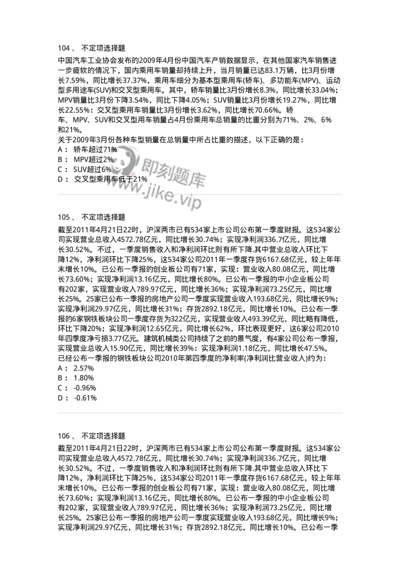 2618-2025年军队文职人员招聘考试《公共科目》模拟预测6-137186_军队文职(1)_01.军队文职真题-专业课_（全）版本一（历年真题+章节练习+模拟题）_公共科目(军队文职)_预测模拟_纯题目