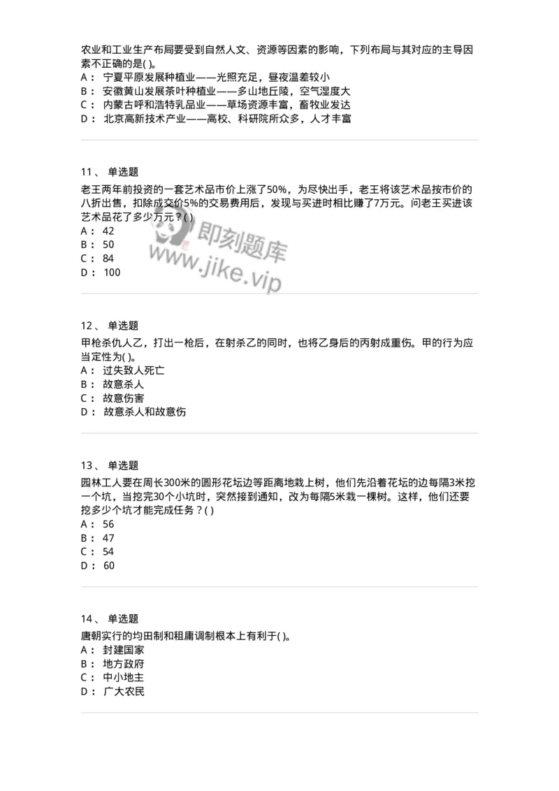 2618-2025年军队文职人员招聘考试《公共科目》模拟预测6-137186_军队文职(1)_01.军队文职真题-专业课_（全）版本一（历年真题+章节练习+模拟题）_公共科目(军队文职)_预测模拟_纯题目