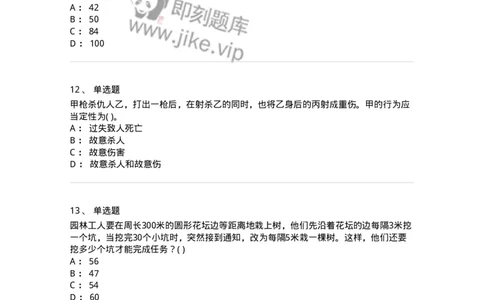 2618-2025年军队文职人员招聘考试《公共科目》模拟预测6-137186_军队文职(1)_01.军队文职真题-专业课_（全）版本一（历年真题+章节练习+模拟题）_公共科目(军队文职)_预测模拟_纯题目
