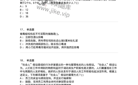2618-2025年军队文职人员招聘考试《公共科目》模拟预测6-137186_军队文职(1)_01.军队文职真题-专业课_（全）版本一（历年真题+章节练习+模拟题）_公共科目(军队文职)_预测模拟_纯题目