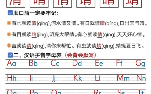 1108一年级语文下册1-8单元知识汇总_一年级上下册资料_一年级下册小红书同款资料_一下数学
