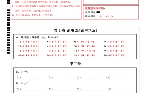 化学（重庆卷）（答题卡）_2025年初中《中考第一次模拟》全国各地区模拟卷（8科全）(1)_2025年《中考第一次模拟卷》初中化学_重庆&radic;