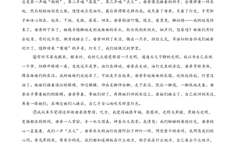语文（贵州卷）（全解全析）_2025年初中《中考第一次模拟》全国各地区模拟卷（8科全）(1)_2025年《中考第一次模拟卷》初中语文_贵州&radic;