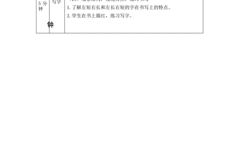 1109二年级语文（统编版）《语文园地五》第一课时-1教学设计_二年级上下册资料_小学二年级学习资料-25年更新版_2-01、小学二年级语文上册_2-1-3、课件、讲义、教案