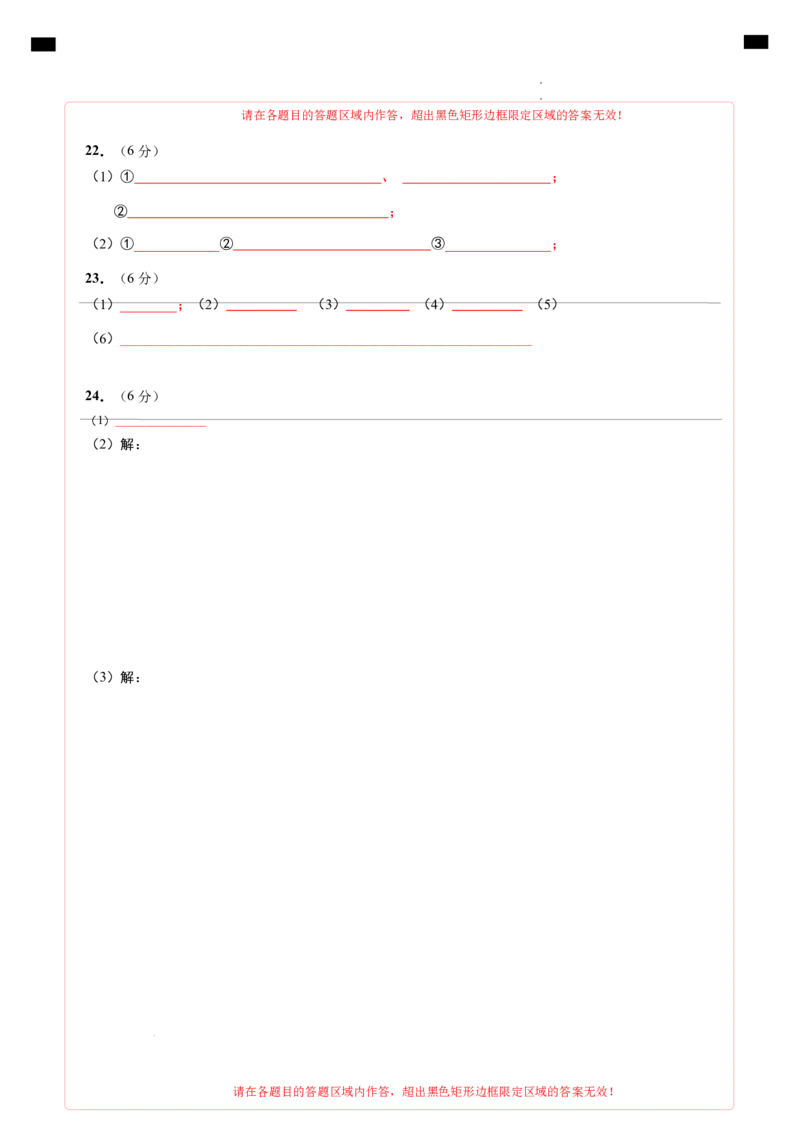 化学（重庆卷）（答题卡）_2025年初中《中考第一次模拟》全国各地区模拟卷（8科全）(1)_2025年《中考第一次模拟卷》初中化学_重庆&radic;