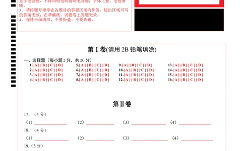 化学（重庆卷）（答题卡）_2025年初中《中考第一次模拟》全国各地区模拟卷（8科全）(1)_2025年《中考第一次模拟卷》初中化学_重庆&radic;