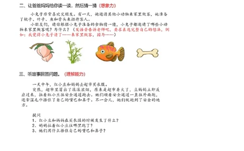 幼小衔接语文基础训练题_幼小语数英专项资料_幼小语文专项