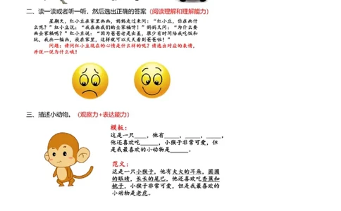 幼小衔接语文基础训练题_幼小语数英专项资料_幼小语文专项