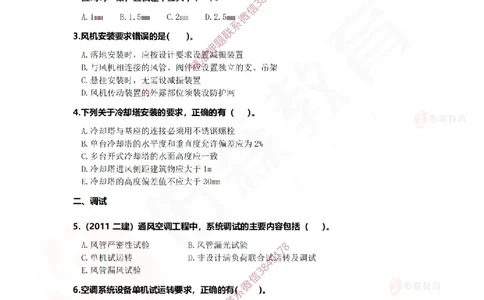 3月31日佑森机电实务珠峰班VIP作业_2026年一级建造师_2026年一建机电_2025年一建机电SVIP_02-基础精讲✿高端面授✿深度强化_34-机电《珠峰直播班》丁雷YS推荐
