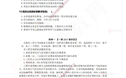 3月31日佑森机电实务珠峰班VIP作业_2026年一级建造师_2026年一建机电_2025年一建机电SVIP_02-基础精讲✿高端面授✿深度强化_34-机电《珠峰直播班》丁雷YS推荐