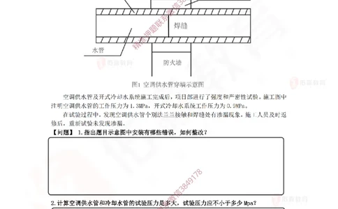 3月31日佑森机电实务珠峰班VIP作业_2026年一级建造师_2026年一建机电_2025年一建机电SVIP_02-基础精讲✿高端面授✿深度强化_34-机电《珠峰直播班》丁雷YS推荐
