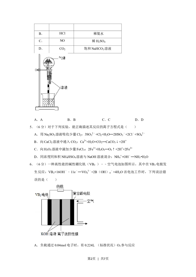 2020年高考化学试卷（新课标Ⅲ）（空白卷）_历年高考真题合集_化学历年高考真题_新&middot;Word版2008-2025&middot;高考化学真题_化学（按省份分类）2008-2025_2008-2024&middot;（西藏）化学高考真题