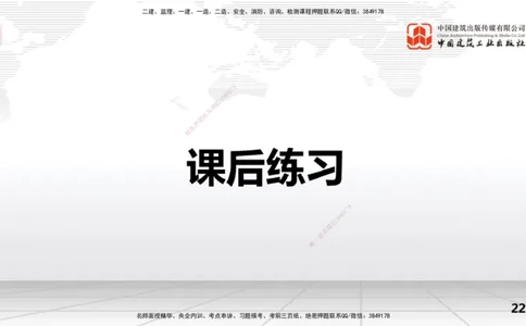09节3.2土石坝施工技术（01.15）_2026年一级建造师_2026年一建水利_2026年一建水利SVIP_2026一建水利SVIP_02-基础精讲✿高端面授✿深度强化_讲义