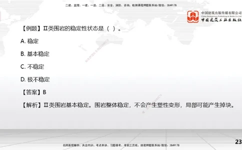 09节3.2土石坝施工技术（01.15）_2026年一级建造师_2026年一建水利_2026年一建水利SVIP_2026一建水利SVIP_02-基础精讲✿高端面授✿深度强化_讲义