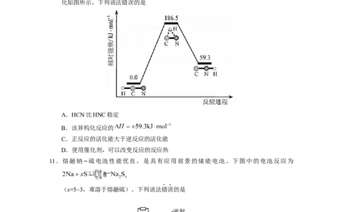 2020年高考化学试卷（天津）（空白卷）_历年高考真题合集_化学历年高考真题_新&middot;Word版2008-2025&middot;高考化学真题_化学（按试卷类型分类）2008-2025_自主命题卷&middot;化学（2008-2025）