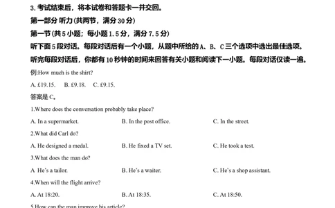2020年高考英语试卷（新课标Ⅲ卷）（空白卷）_英语历年高考真题_新&middot;Word版2008-2025&middot;高考英语真题_英语（按年份分类）2008-2025_2020&middot;高考英语真题
