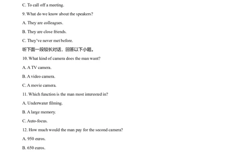 2020年高考英语试卷（新课标Ⅲ卷）（空白卷）_英语历年高考真题_新&middot;Word版2008-2025&middot;高考英语真题_英语（按年份分类）2008-2025_2020&middot;高考英语真题