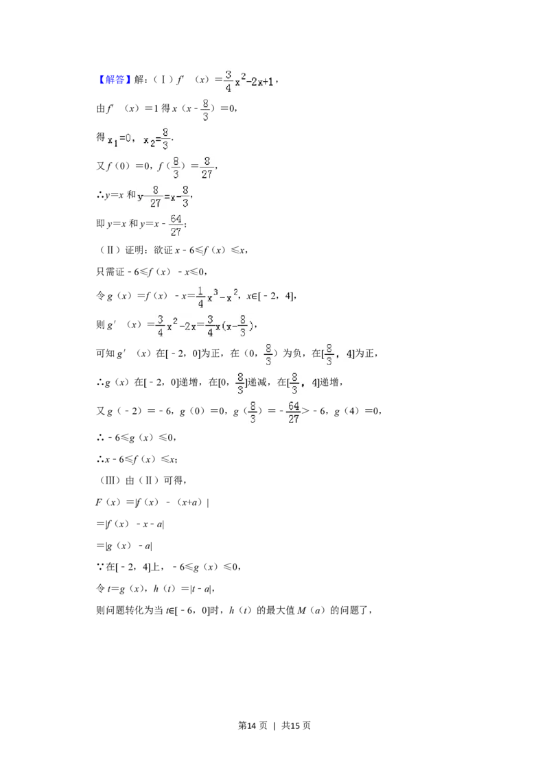 2019年高考数学试卷（文）（北京）（解析卷）_历年高考真题合集_数学历年高考真题_新&middot;PDF版2008-2025&middot;高考数学真题_数学（按试卷类型分类）2008-2025_自主命题卷&middot;数学（2008-2025）