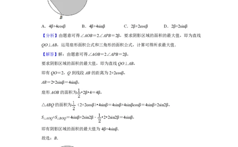 2019年高考数学试卷（文）（北京）（解析卷）_历年高考真题合集_数学历年高考真题_新&middot;PDF版2008-2025&middot;高考数学真题_数学（按试卷类型分类）2008-2025_自主命题卷&middot;数学（2008-2025）