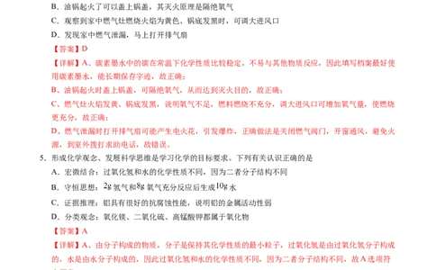 化学（贵州卷）（全解全析）_2025年初中《中考第一次模拟》全国各地区模拟卷（8科全）(1)_2025年《中考第一次模拟卷》初中化学_贵州&radic;