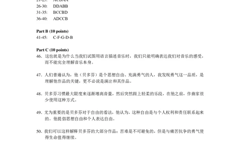 2014考研英语一真题答案_考研英语真题_考研英语（一）历年真题_❤️2.2010-2024年考研英语一真题及解析_02、解析部分_速查版