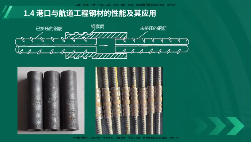 25年一建《港口实务》精讲第1章1&middot;1~1&middot;10(03)讲义在线版_2026年一级建造师_2026年一建港航_2025年一建港航SVIP_02-基础精讲✿高端面授✿深度强化_01.第1章港口与航道工程专业技术