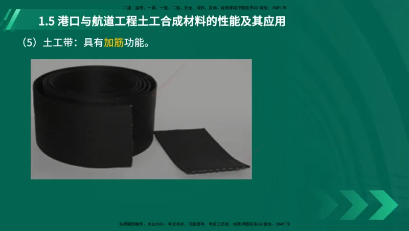 25年一建《港口实务》精讲第1章1&middot;1~1&middot;10(03)讲义在线版_2026年一级建造师_2026年一建港航_2025年一建港航SVIP_02-基础精讲✿高端面授✿深度强化_01.第1章港口与航道工程专业技术