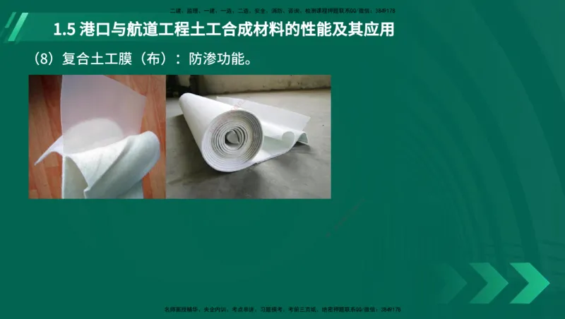 25年一建《港口实务》精讲第1章1&middot;1~1&middot;10(03)讲义在线版_2026年一级建造师_2026年一建港航_2025年一建港航SVIP_02-基础精讲✿高端面授✿深度强化_01.第1章港口与航道工程专业技术