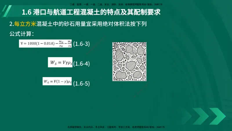 25年一建《港口实务》精讲第1章1&middot;1~1&middot;10(03)讲义在线版_2026年一级建造师_2026年一建港航_2025年一建港航SVIP_02-基础精讲✿高端面授✿深度强化_01.第1章港口与航道工程专业技术