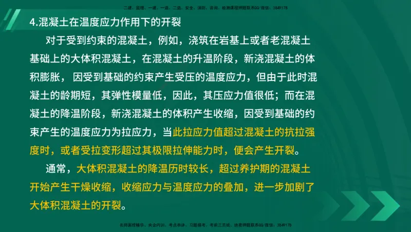 25年一建《港口实务》精讲第1章1&middot;1~1&middot;10(03)讲义在线版_2026年一级建造师_2026年一建港航_2025年一建港航SVIP_02-基础精讲✿高端面授✿深度强化_01.第1章港口与航道工程专业技术