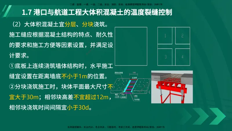 25年一建《港口实务》精讲第1章1&middot;1~1&middot;10(03)讲义在线版_2026年一级建造师_2026年一建港航_2025年一建港航SVIP_02-基础精讲✿高端面授✿深度强化_01.第1章港口与航道工程专业技术