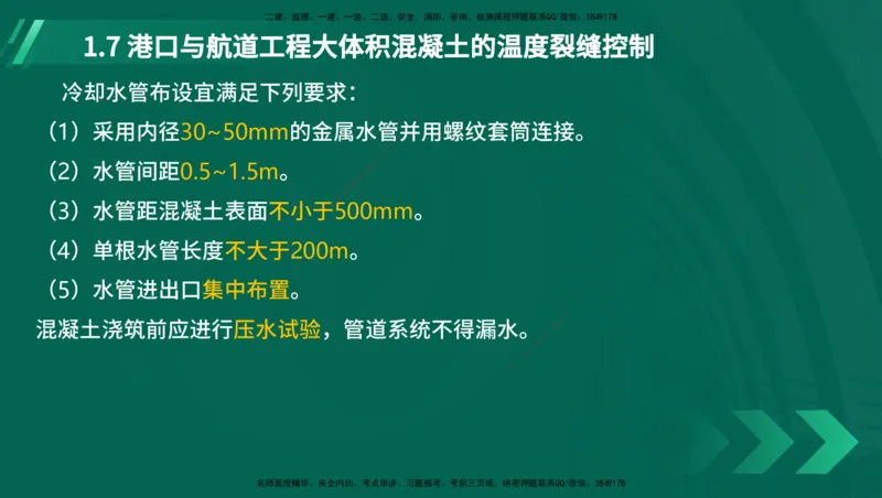 25年一建《港口实务》精讲第1章1&middot;1~1&middot;10(03)讲义在线版_2026年一级建造师_2026年一建港航_2025年一建港航SVIP_02-基础精讲✿高端面授✿深度强化_01.第1章港口与航道工程专业技术