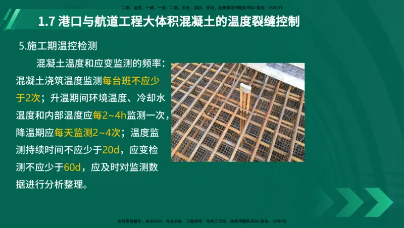 25年一建《港口实务》精讲第1章1&middot;1~1&middot;10(03)讲义在线版_2026年一级建造师_2026年一建港航_2025年一建港航SVIP_02-基础精讲✿高端面授✿深度强化_01.第1章港口与航道工程专业技术