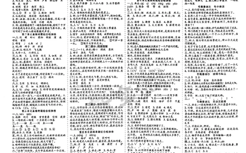 四年级语文上册人教版24秋《15天满分备考期末系统总复习》_2024年人教版小学数学一二三四五六年级上册下册期中期末试a0747_期末总复习_《15天满分备考期末系统总复习》