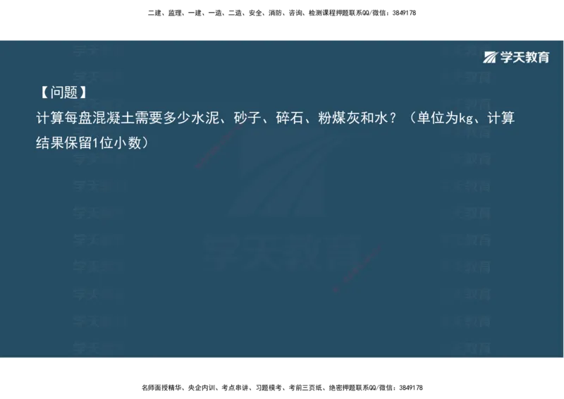 08.2025年一建《公路》案例专练讲义-桥梁（彩色观看版）_2026年一级建造师_2026年一建公路_2025年一建公路SVIP_04-冲刺串讲✿考点强化✿小灶集训_17-公路《A计划案例专练》刘滢XT