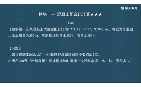 08.2025年一建《公路》案例专练讲义-桥梁（彩色观看版）_2026年一级建造师_2026年一建公路_2025年一建公路SVIP_04-冲刺串讲✿考点强化✿小灶集训_17-公路《A计划案例专练》刘滢XT