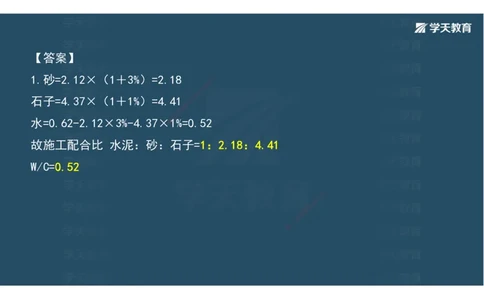08.2025年一建《公路》案例专练讲义-桥梁（彩色观看版）_2026年一级建造师_2026年一建公路_2025年一建公路SVIP_04-冲刺串讲✿考点强化✿小灶集训_17-公路《A计划案例专练》刘滢XT