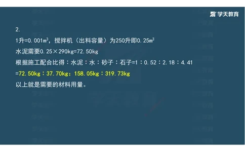 08.2025年一建《公路》案例专练讲义-桥梁（彩色观看版）_2026年一级建造师_2026年一建公路_2025年一建公路SVIP_04-冲刺串讲✿考点强化✿小灶集训_17-公路《A计划案例专练》刘滢XT