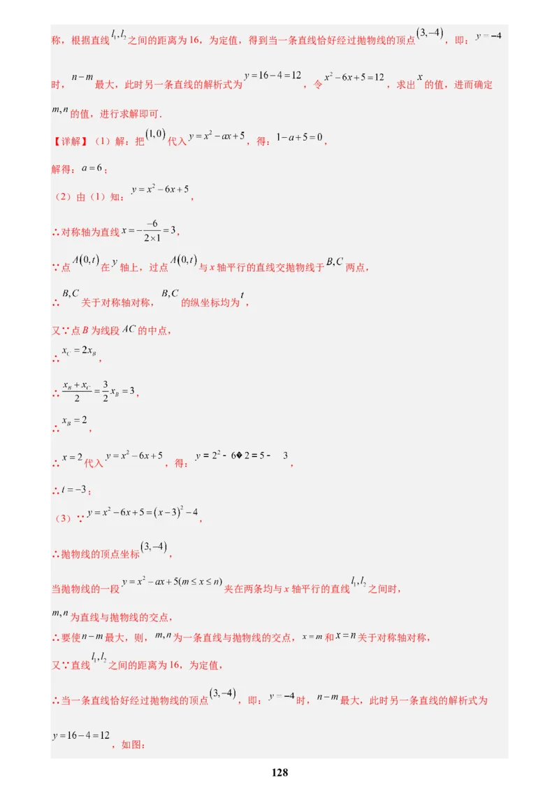 专题25二次函数压轴综合(解析版)_2023-2025《3年中考1年模拟真题分类汇编》数学