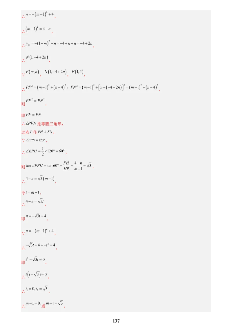 专题25二次函数压轴综合(解析版)_2023-2025《3年中考1年模拟真题分类汇编》数学