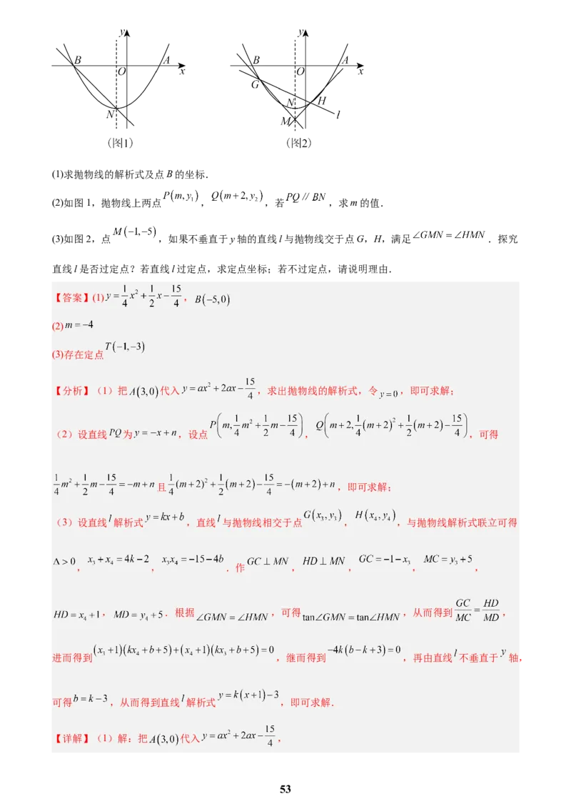 专题25二次函数压轴综合(解析版)_2023-2025《3年中考1年模拟真题分类汇编》数学